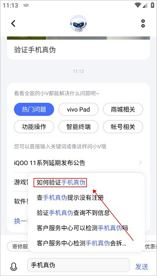 vivo官网最新版app
