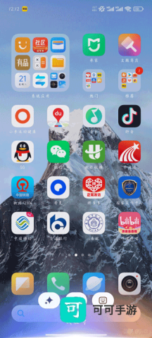 超级小爱最新版本 第2张图