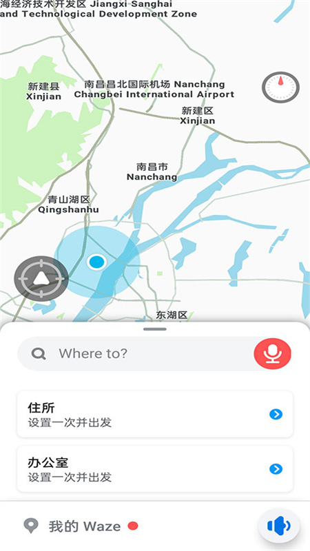 waze地图导航软件(位智)最新版本2025