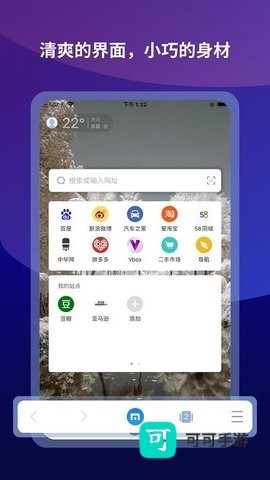 遨游浏览器 第3张图