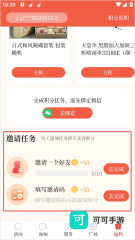 中山Plus手机版 第2张图