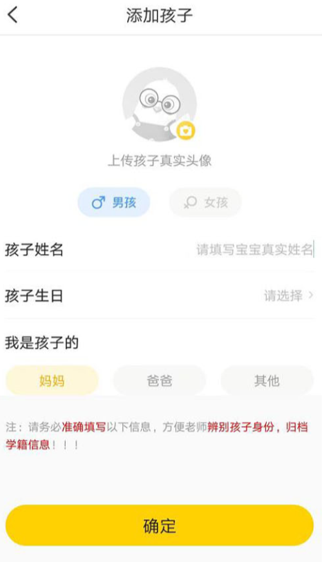 掌通家园