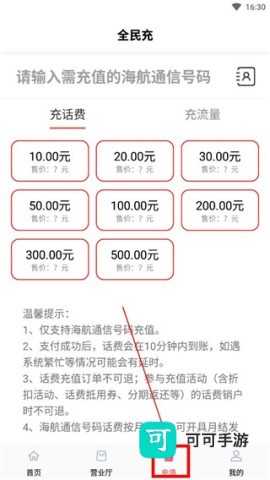 海航通信 第4张图