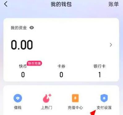 快手