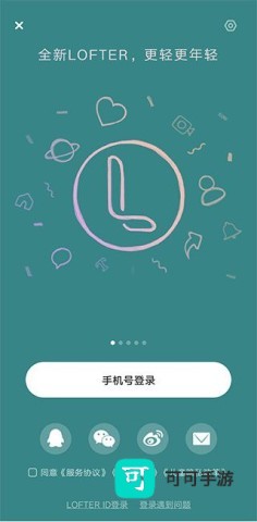 网易LOFTER 第2张图