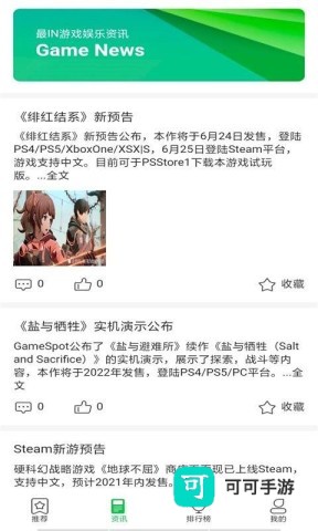游戏精灵 第2张图