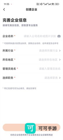 平安企业宝 第4张图