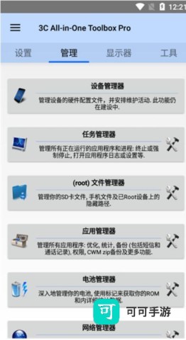 3c一体工具箱 第2张图