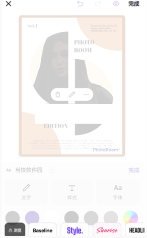 Photoroom软件下载最新版