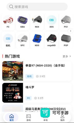 红白模拟器 第3张图