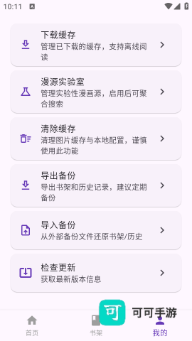 挽离漫画 第6张图