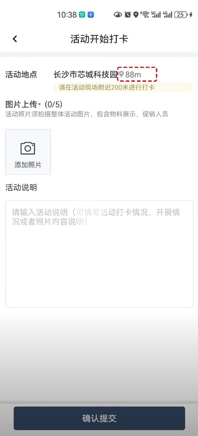 飞马外勤app