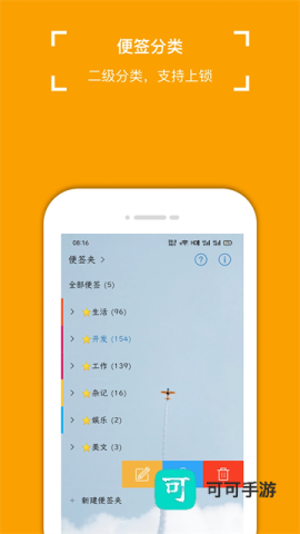 小周便签 第1张图