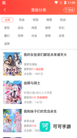 SF轻小说 第1张图