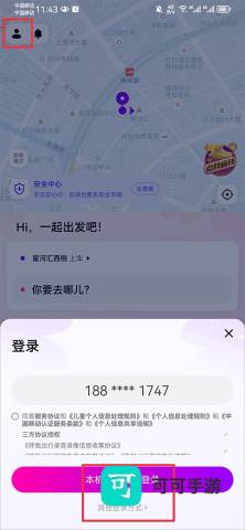 花小猪打车手机版 第1张图
