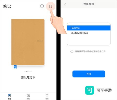 柔记 第3张图