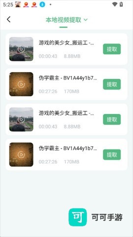 千千畅听 第3张图