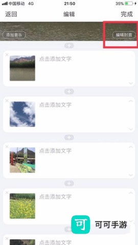 美篇手机版 第5张图