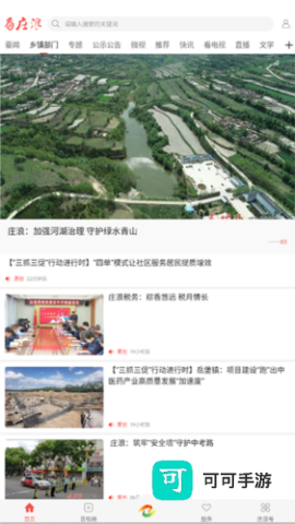 看庄浪 第7张图