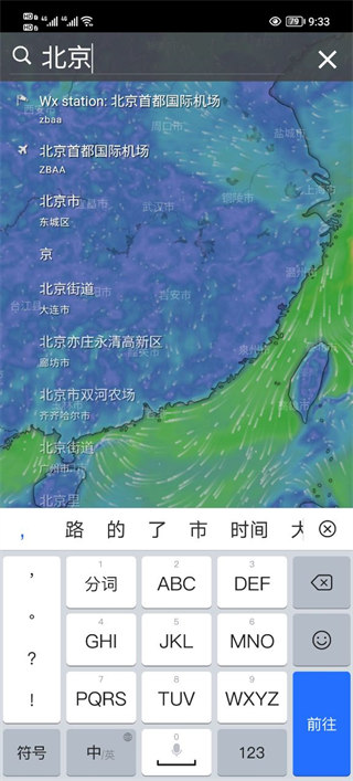 Windy官方正版