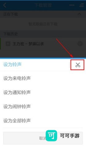 酷狗铃声 第4张图