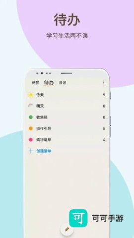 时间治愈日记 第4张图
