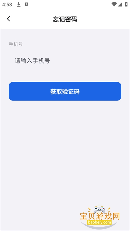万安im即时通讯软件手机版