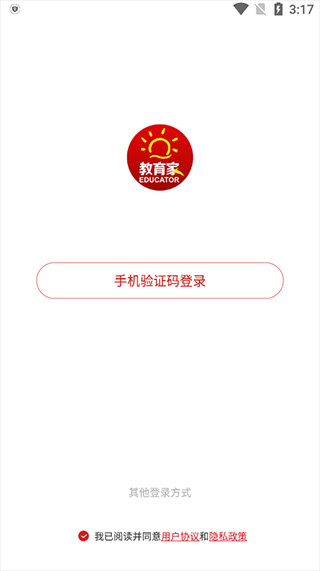 光明教育家app最新版