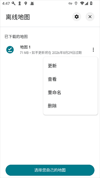 google地图官方版