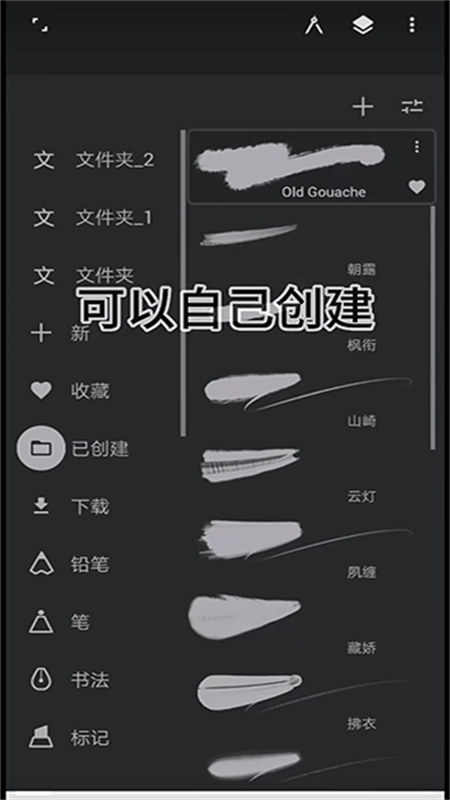 Infinite Painter绘画软件安卓最新版本