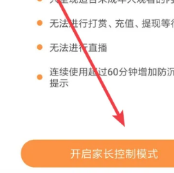 快手长辈版