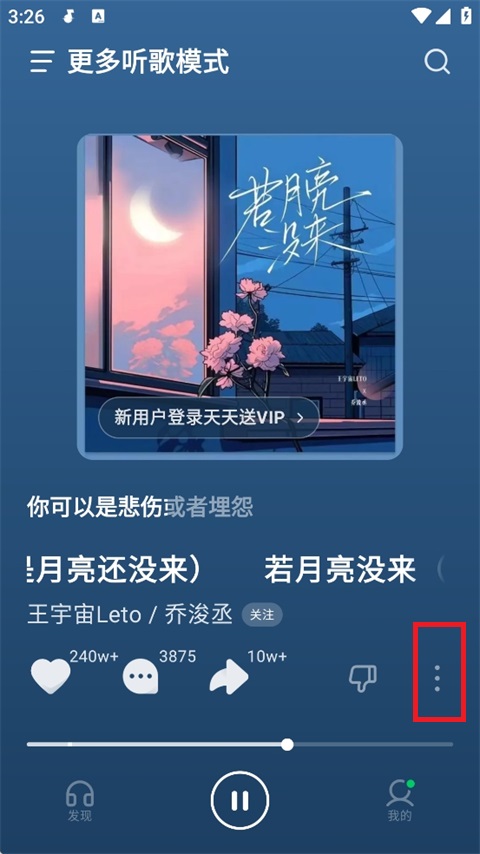 汽水音乐app最新版本