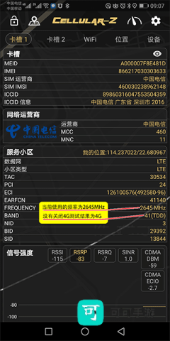 CellularZ 第1张图