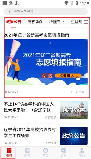 招考通官方正版