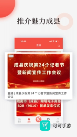 成县融媒 第1张图