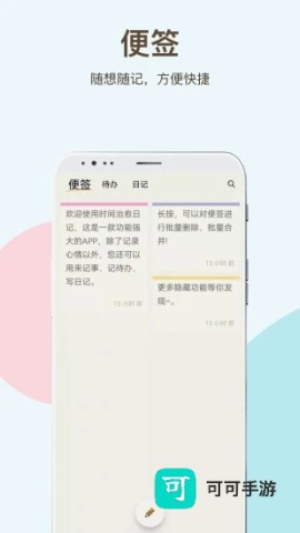 时间治愈日记 第3张图