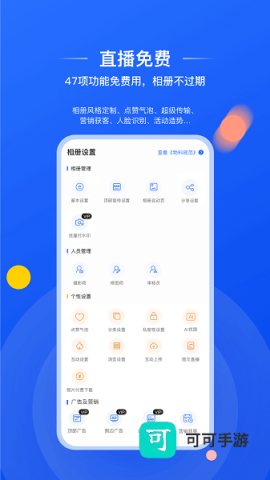 喔图闪传 第2张图