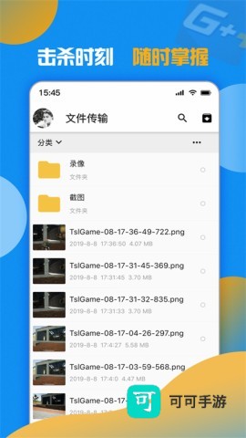 游戏加加安卓版 第1张图