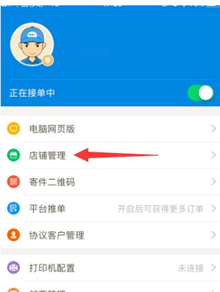 快递100收件端官方版