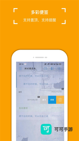 小周便签 第2张图
