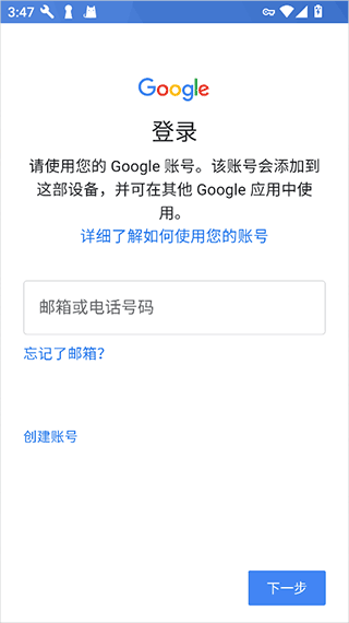 谷歌地图app