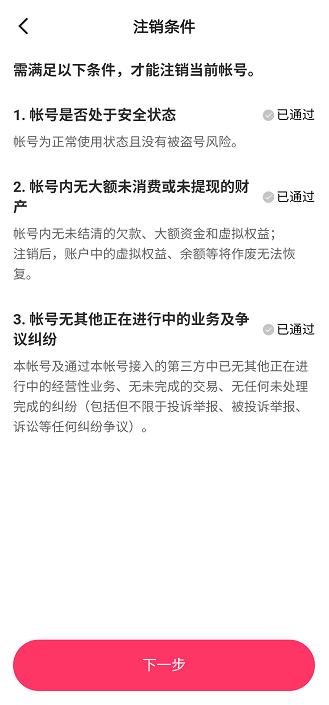 快手2026最新版