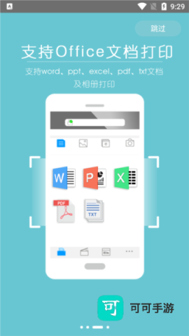 震旦打印 第2张图