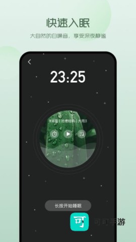 萤火虫睡眠 第2张图