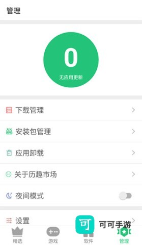 历趣市场 第5张图