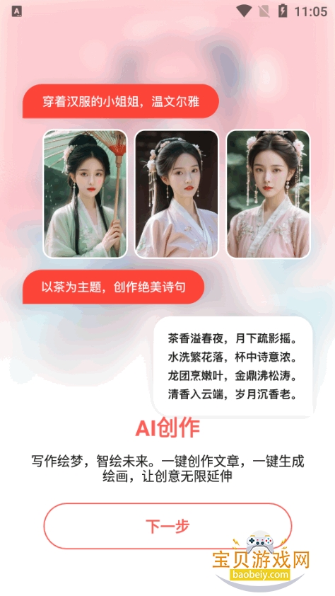 艺映ai软件最新免费版本