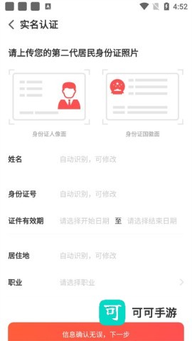 中华志愿者 第5张图