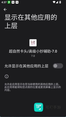 超自然卡头小抄 第1张图