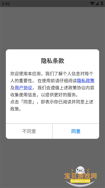 AI自动连点器app官方手机版 AI自动连点器app官方手机版