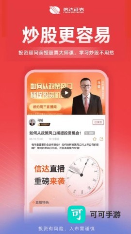 信达天下 第3张图